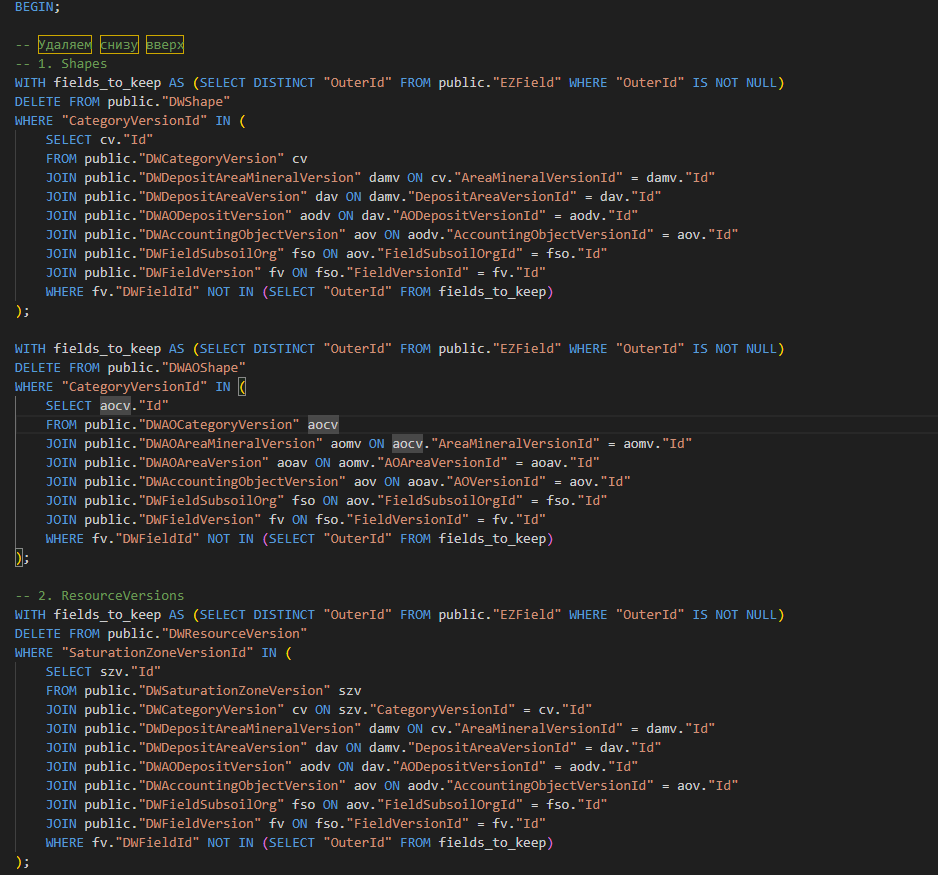 Удаление месторождения